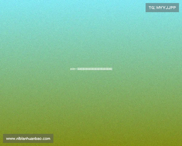 aster 星辰电子竞技俱乐部—星辰战队电子竞技俱乐部微博 aster 星辰电子竞技俱乐部—星辰战队电子竞技俱乐部微博